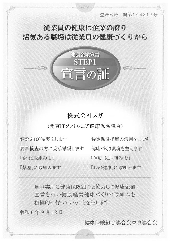 「銀の認定」認証画像