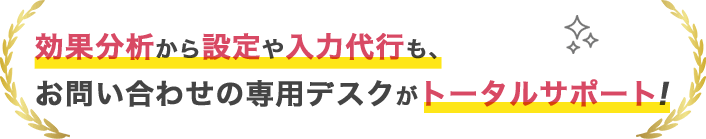 時間帯×曜日から選ぶゴールデンタイム枠に露出を強化することで集客効果をアップ！