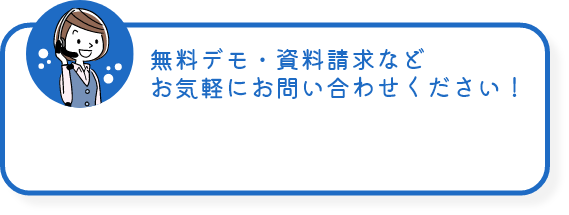 専門スタッフがいるから安心！お気軽にお問い合わせください！