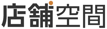 店舗